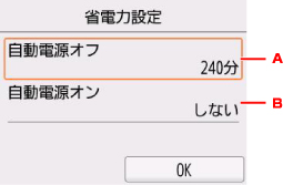 図:液晶モニター